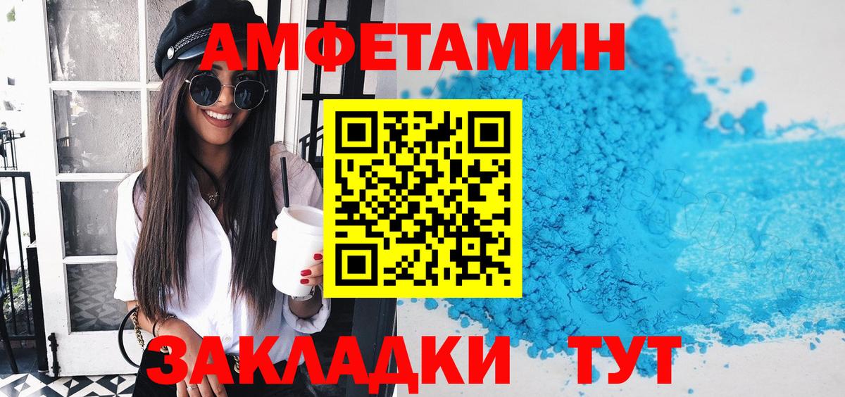 Amphetamine VHQ Старая Купавна