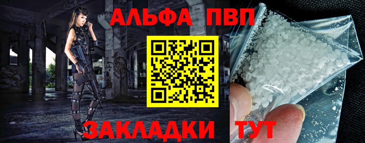 Alpha-PVP кристаллы Старая Купавна