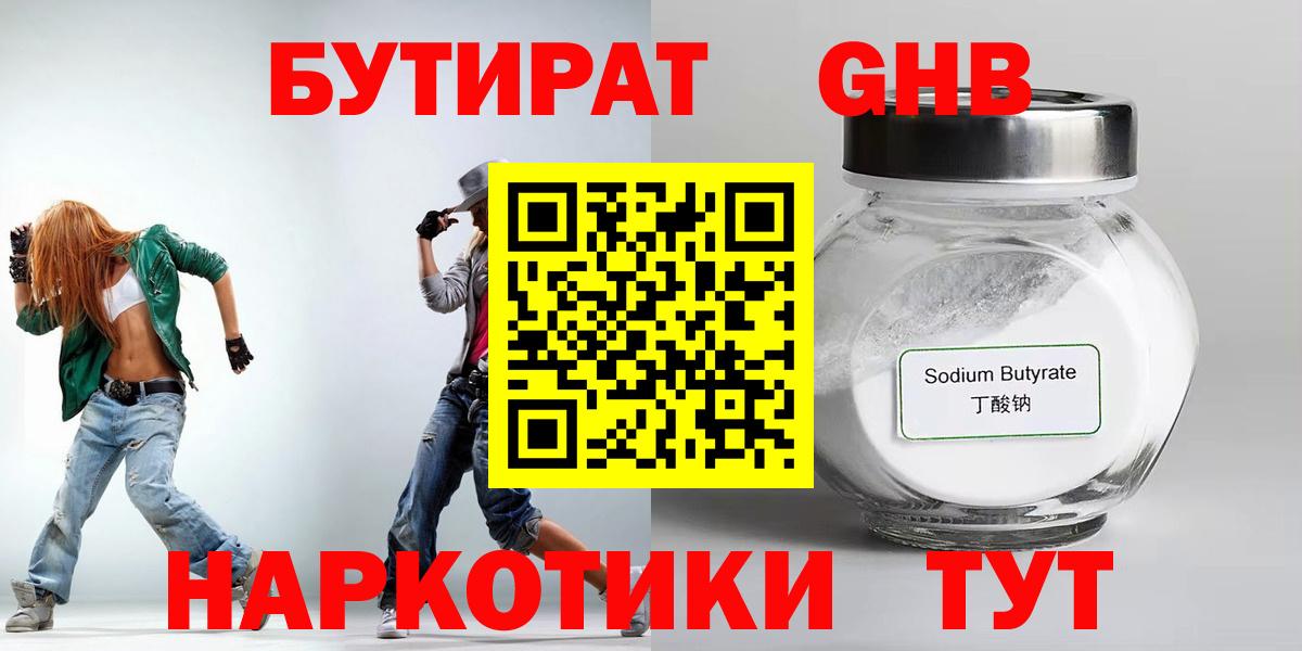БУТИРАТ оксана Старая Купавна