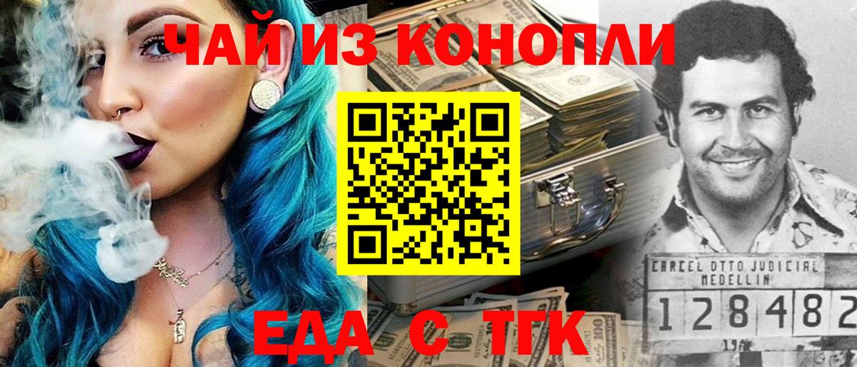 Печенье с ТГК марихуана  Вход с VPN  Старая Купавна 
