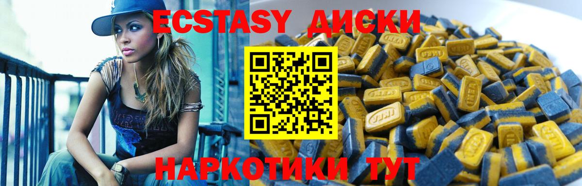 Ecstasy 250 мг Старая Купавна