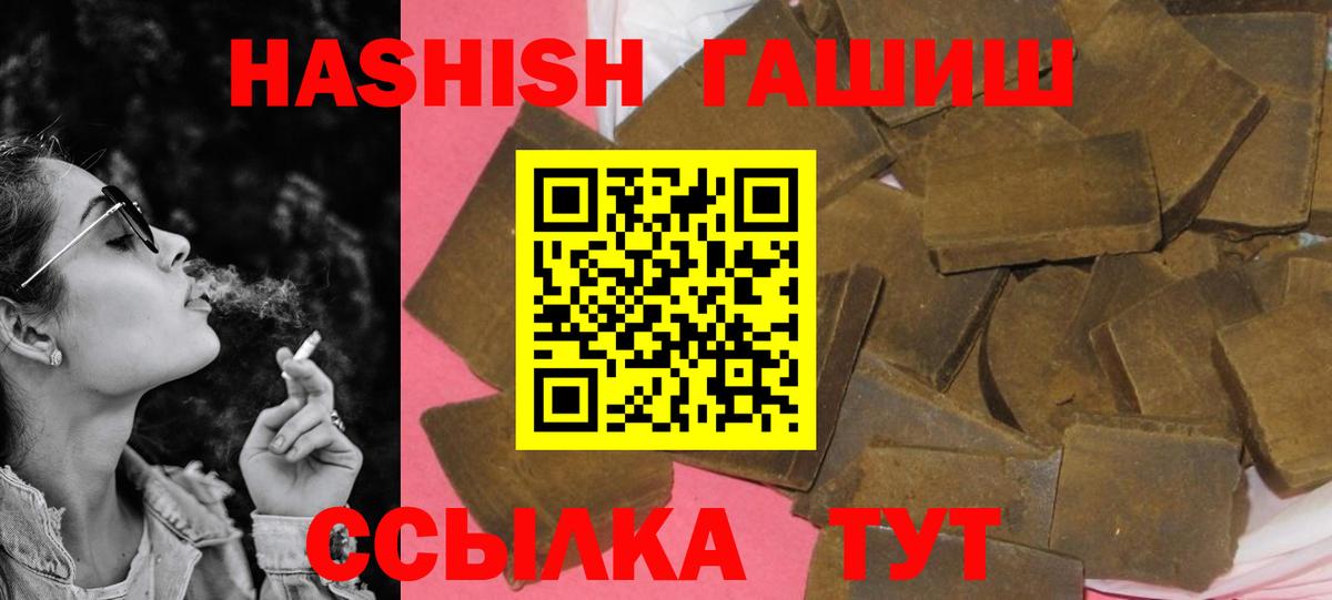 ГАШИШ индика сатива  ГАШ  Вход с VPN  Старая Купавна  Гашиш ice o lator 