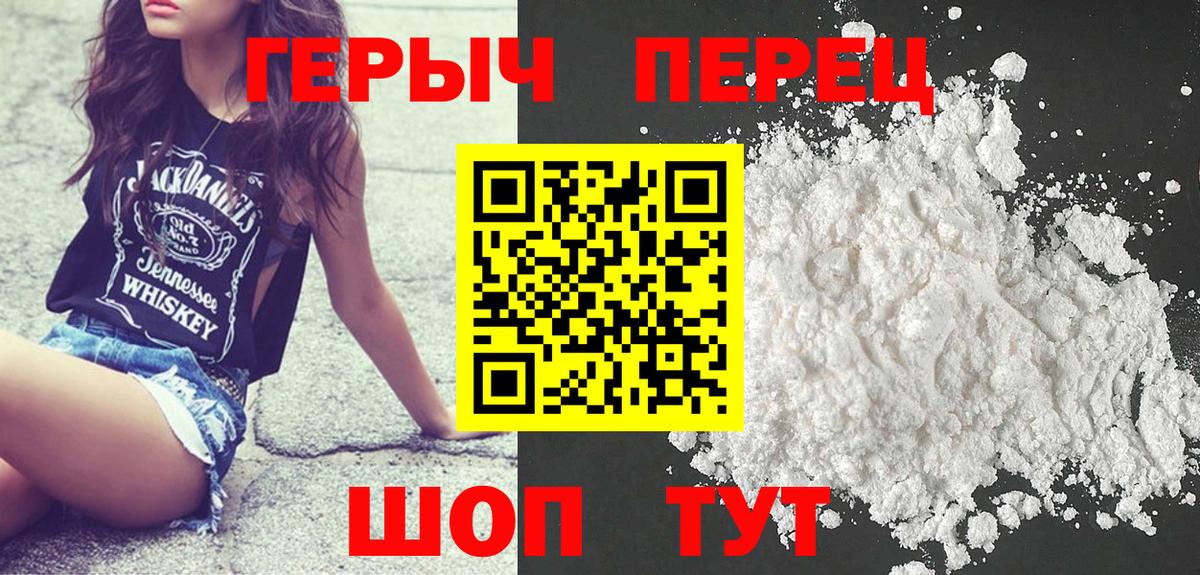 Героин Heroin  Вход с VPN  Героин  Старая Купавна 