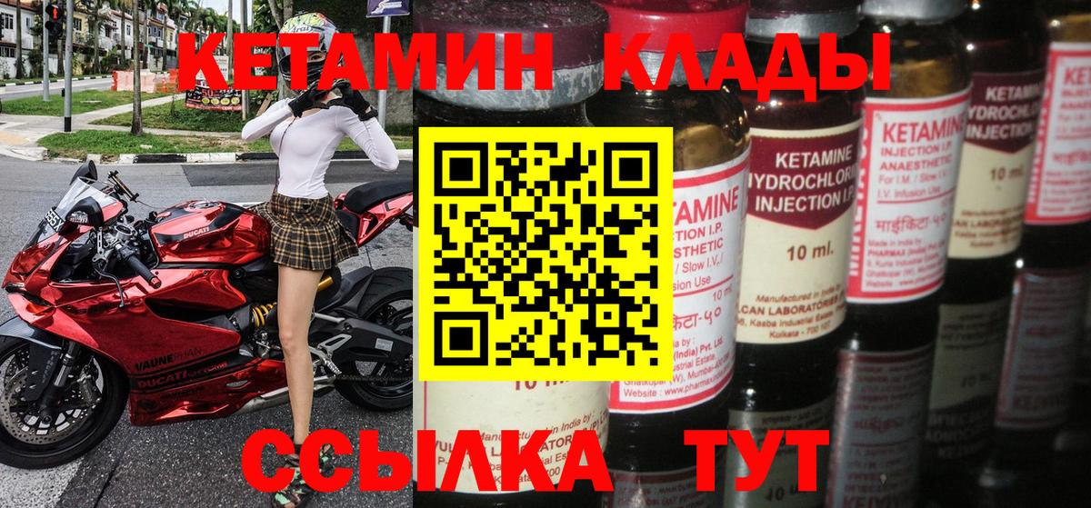 Старая Купавна  Кетамин ketamine  ссылка на мегу рабочий сайт  Вход с VPN 