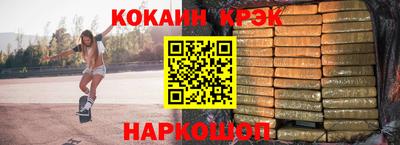 COCAINE Новокубанск