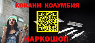 COCAINE Новокубанск
