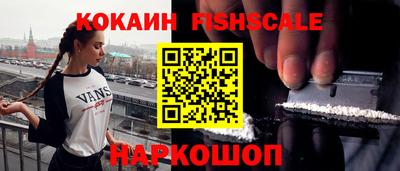 COCAINE Новокубанск
