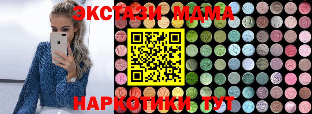 МДМА VHQ  Вход с VPN  МДМА  MDMA кристаллы  Старая Купавна 
