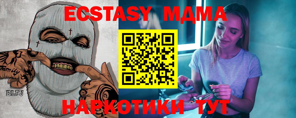 МДМА VHQ Старая Купавна