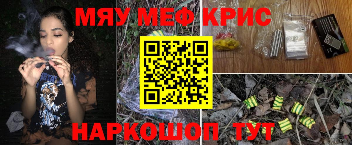 Меф  Меф мяу мяу  Вход с VPN  Старая Купавна  Мефедрон  Мефедрон кристаллы 