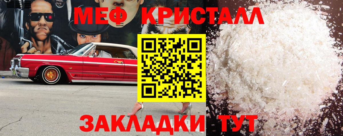Меф мяу мяу мука Старая Купавна