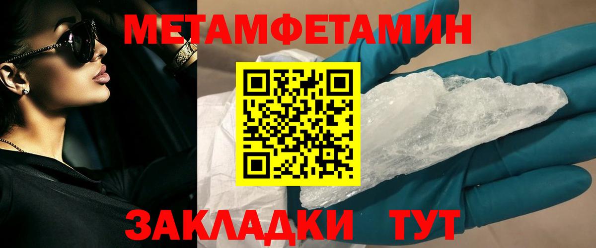 МЕТАМФЕТАМИН Methamphetamine  Вход с VPN  Старая Купавна 