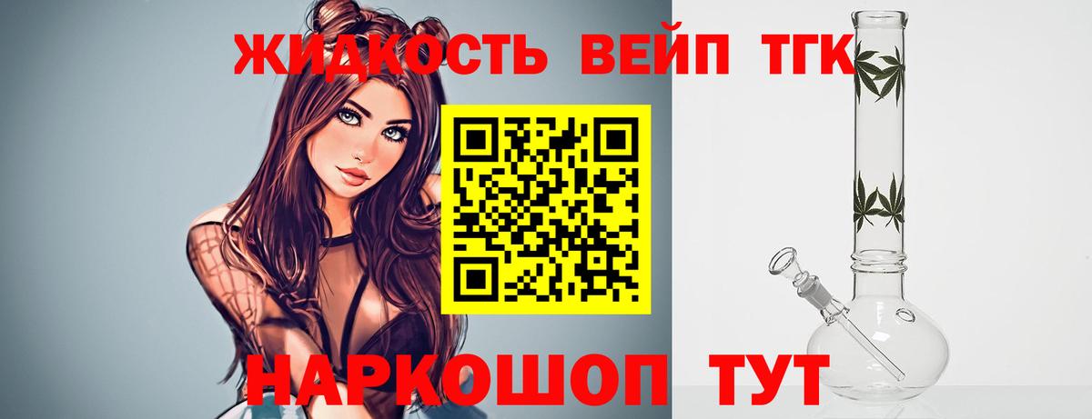 мега ссылка  Вход с VPN  Старая Купавна  Дистиллят ТГК вейп с тгк 