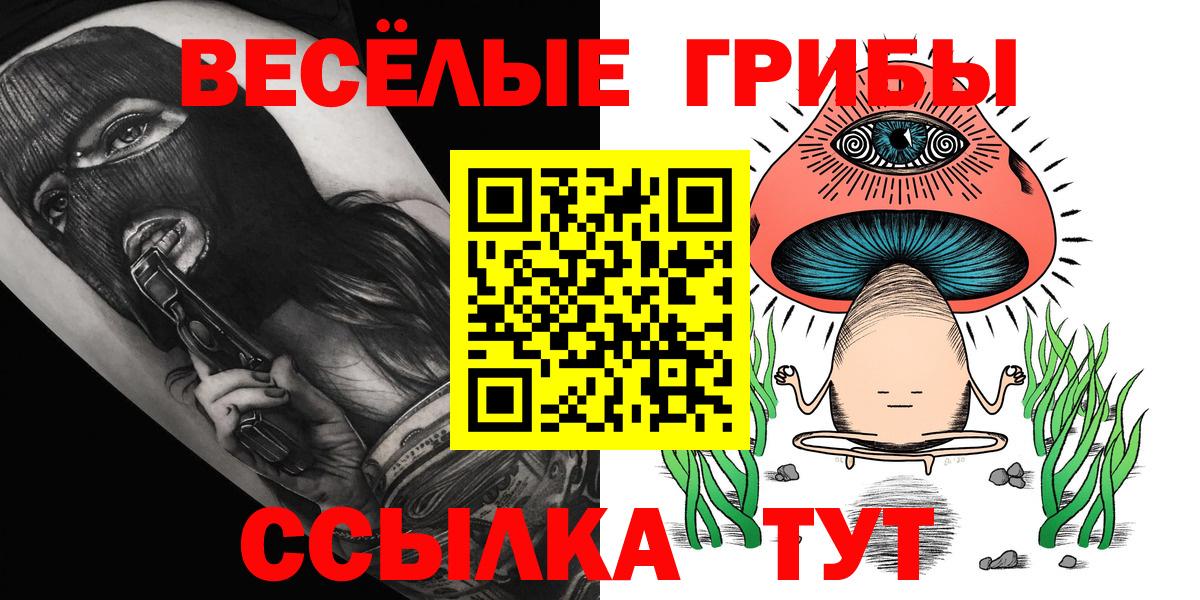 Галлюциногенные грибы ЛСД Старая Купавна