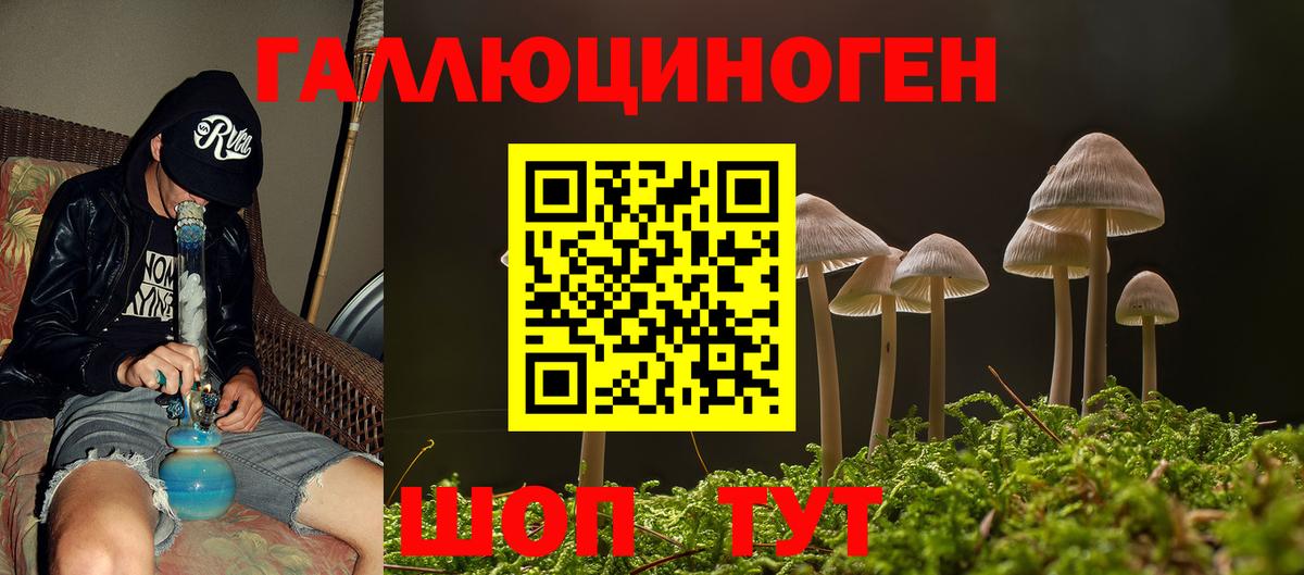 Галлюциногенные грибы Magic Shrooms  Вход с VPN  Старая Купавна 