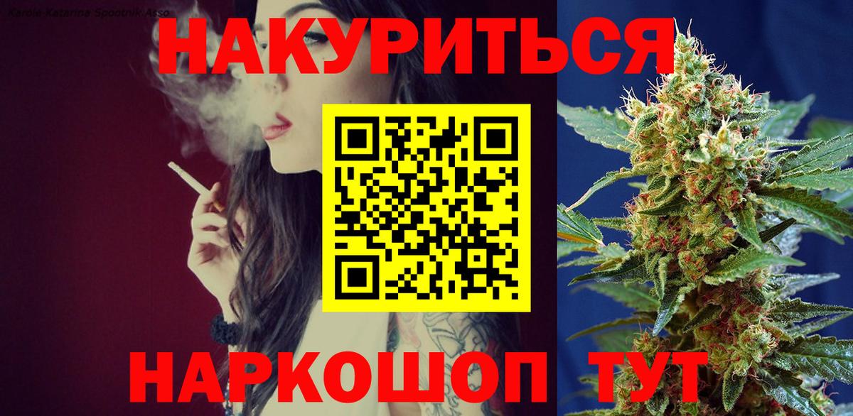 МАРИХУАНА индика  Бошки Шишки Ganja  МАРИХУАНА семена  Вход с VPN  Старая Купавна 